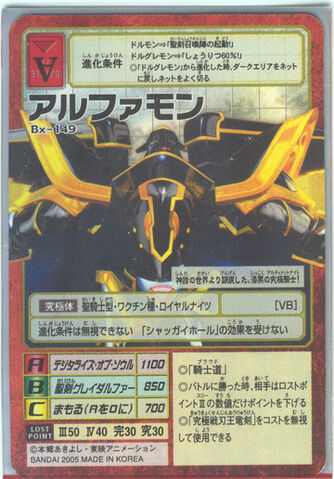 File:Alphamon Bx-149 (DM).jpg