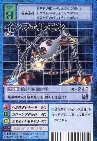 File:Infermon St-802 (DM).jpg