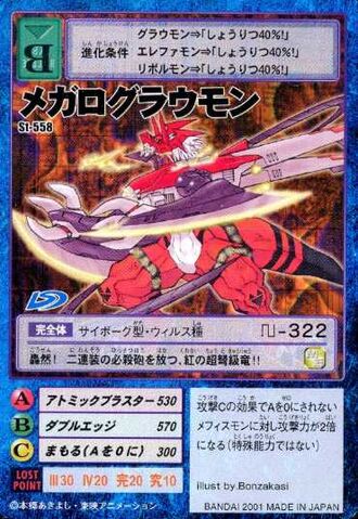 File:MegaloGrowmon St-558 (DM).jpg