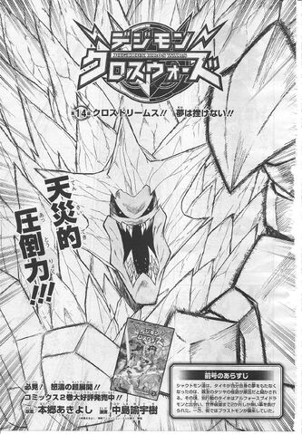 File:List of Digimon Xros Wars chapters 14.jpg