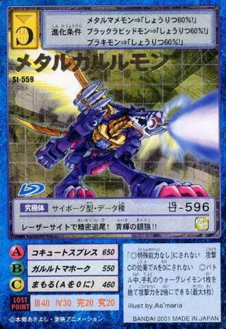 File:MetalGarurumon St-559 (DM).jpg