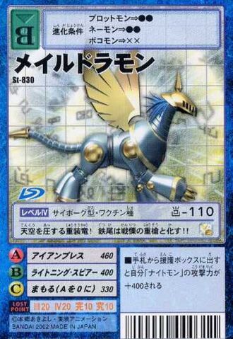 File:Maildramon St-830 (DM).jpg