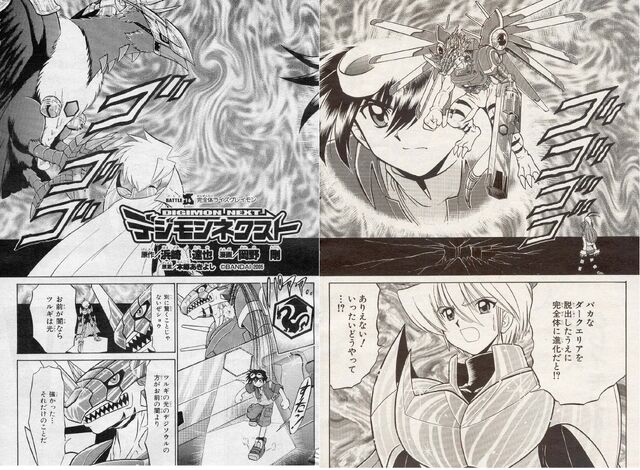 File:List of Digimon Next chapters 16.jpg