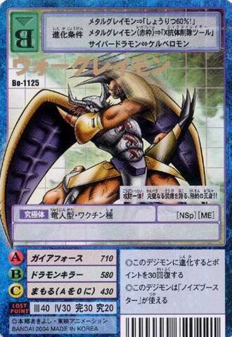 File:WarGreymon Bo-1125 (DM).jpg