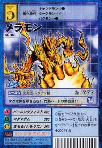 File:Meramon St-715 (DM).jpg