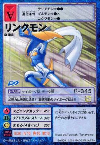 File:Rinkmon St-545 (DM).jpg