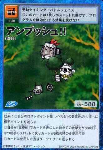 File:Ambush!! St-608 (DM).jpg