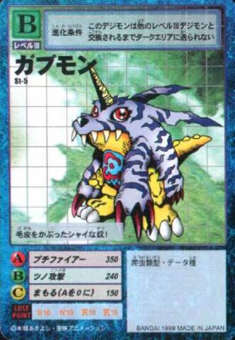 File:Gabumon St-5 (DM).jpg
