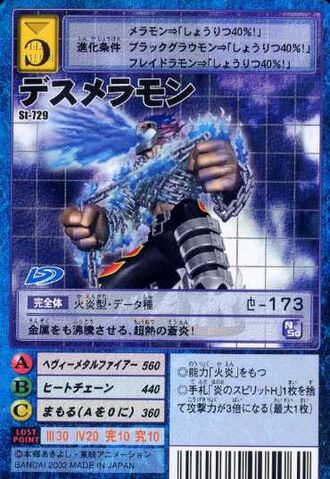 File:DeathMeramon St-729 (DM).jpg