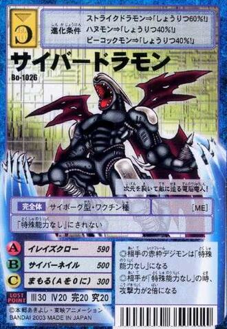 File:Cyberdramon Bo-1026 (DM).jpg