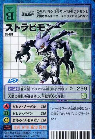 File:Strabimon St-778 (DM).jpg