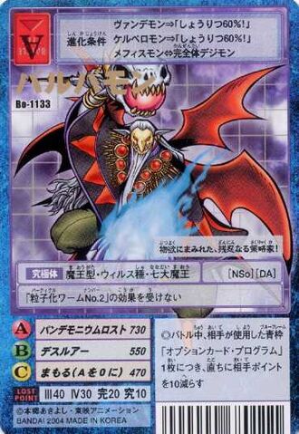 File:Barbamon Bo-1133 (DM).jpg