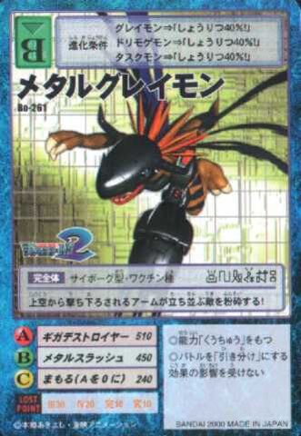File:MetalGreymon Bo-261 (DM).jpg