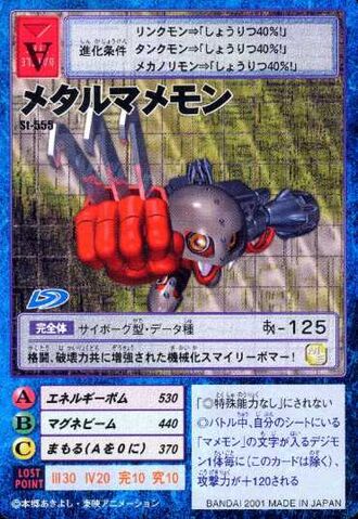 File:MetalMamemon St-555 (DM).jpg