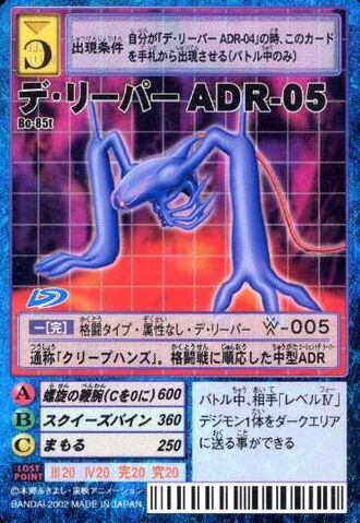 File:D-Reaper ADR-05 Bo-85t (DM).jpg