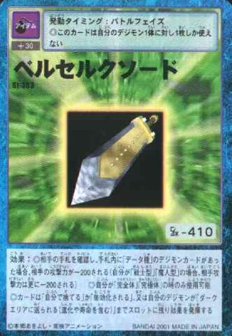 File:Berserk Sword St-383 (DM).jpg