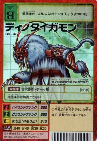 File:Dinotigermon Bx-48 (DM).jpg