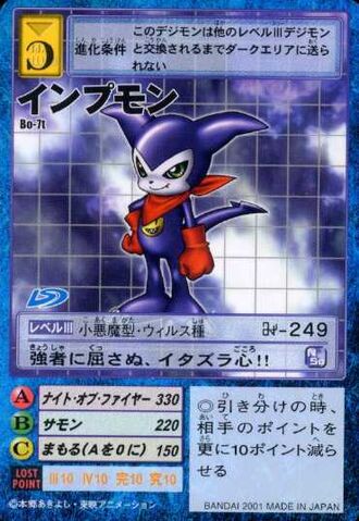 File:Impmon Bo-7t (DM).jpg
