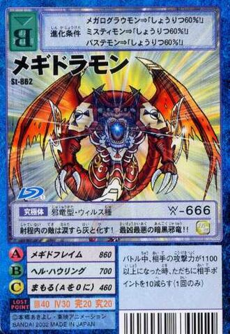 File:Megidramon St-862 (DM).jpg