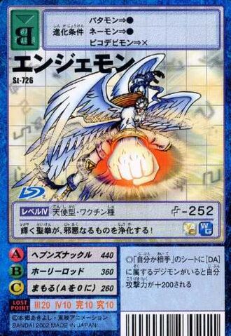 File:Angemon St-726 (DM).jpg