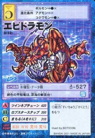 File:Ebidramon St-531 (DM).jpg