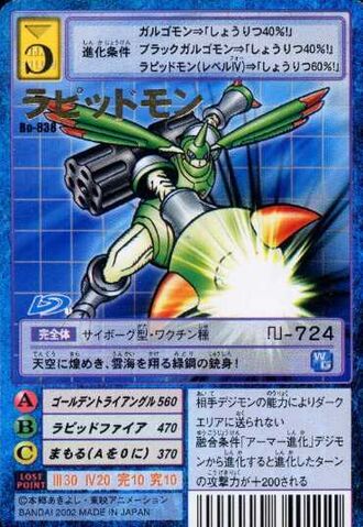 File:Rapidmon Bo-838 (DM).jpg