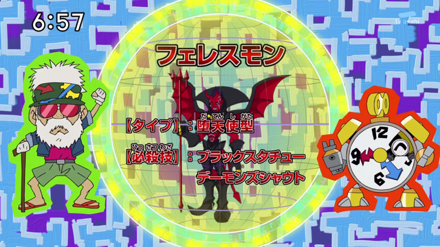File:DigimonIntroductionCorner-Phelesmon 1.png