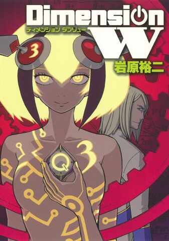 File:Volume 3.jpg