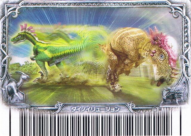 File:Dino Illusion.jpg