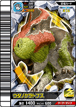 Udanoceratops card