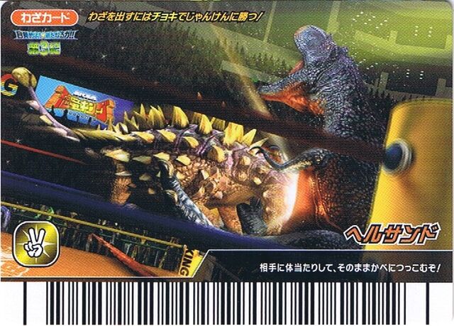 File:Hell Smash.jpg