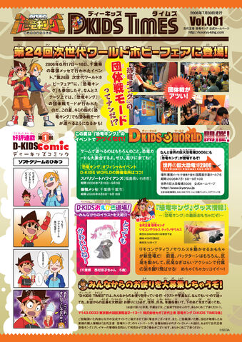 File:Dkidstimes v01.jpg