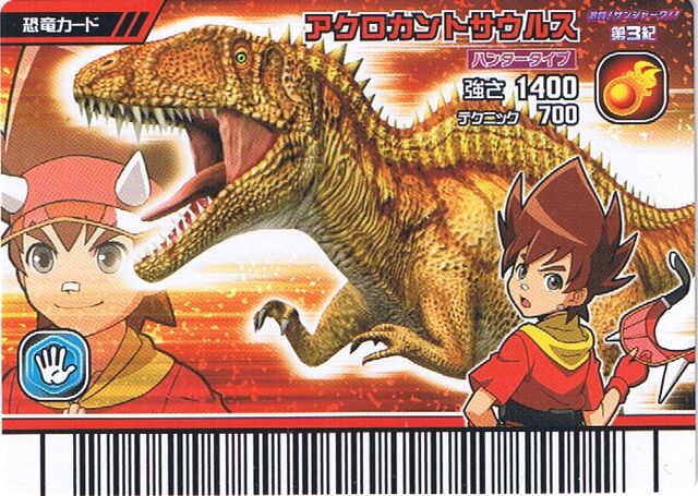 File:Acrocanthosaurus card.jpg
