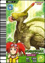 Tsintaosaurus card