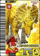 Eucentrosaurus card