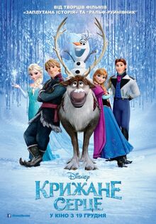 Frozen