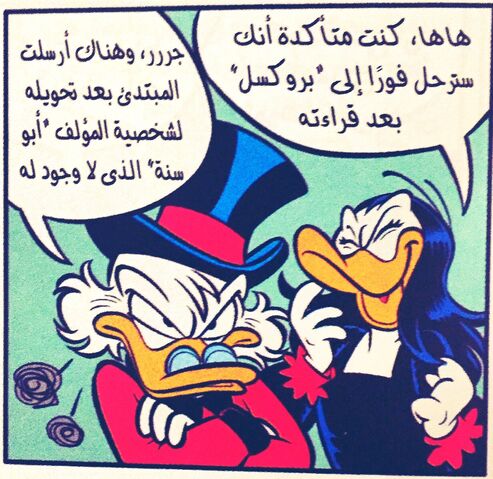 File:ScroogeMagica2.jpg