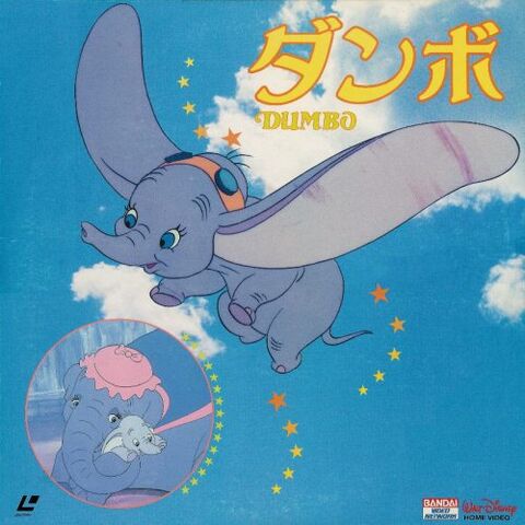File:Dumbo2.jpg