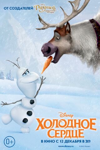 File:Frozen ver17 xlg.jpg