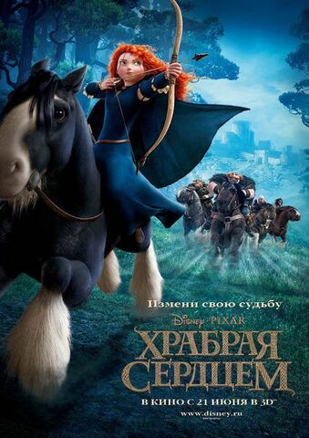 File:Brave-Russia-poster.jpg