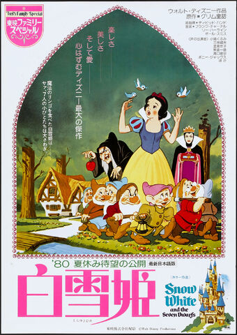File:Japanpost80.jpg