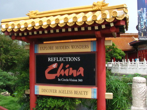 Image result for Reflections of China Circle-Vision