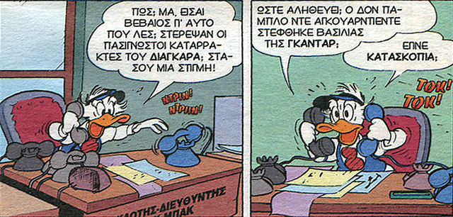 File:GideonOffice.png
