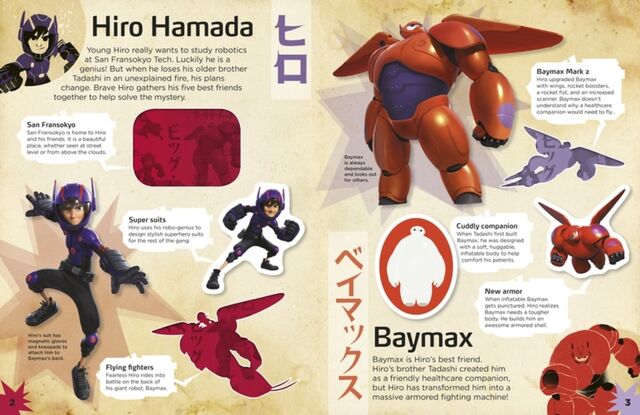 File:Big-Hero-6-Essential-Guide-1.jpeg