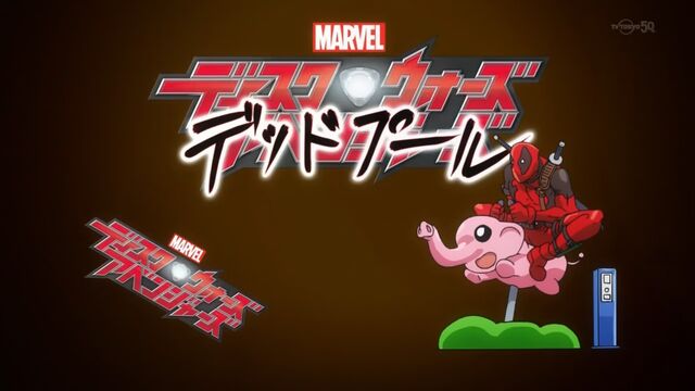File:Marvel Disk Wars Deadpool.jpg