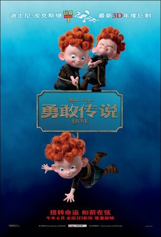 File:Brave poster chinese 04.jpg