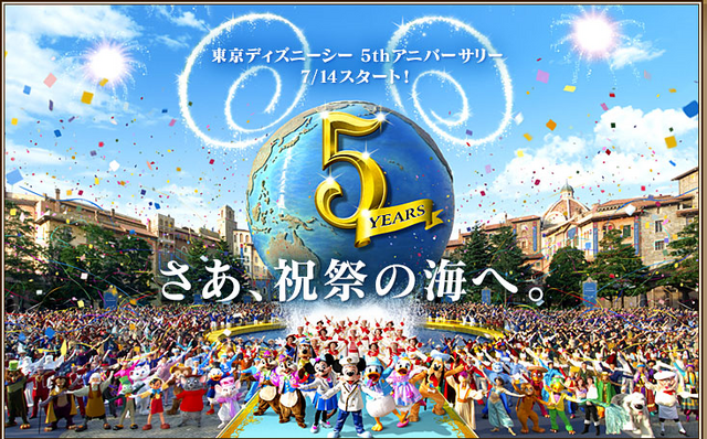 File:TDS5thAnniv.png