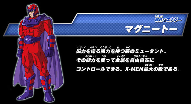 File:Magneto MDW Chart.jpg