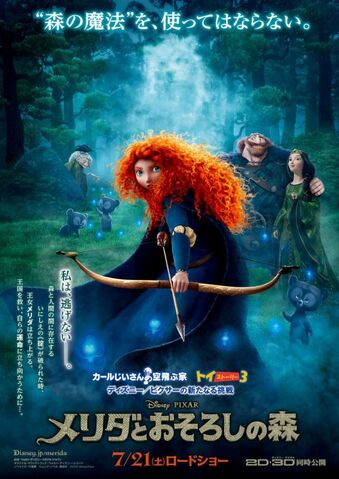 File:Brave Japanese Poster.jpg