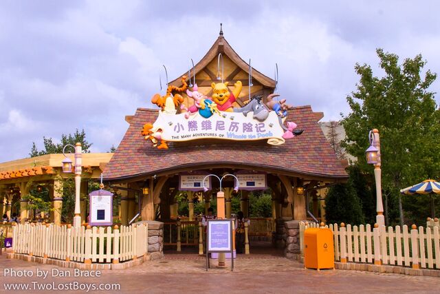 File:The Many Adventures of Winnie the Pooh Shanghai.jpg